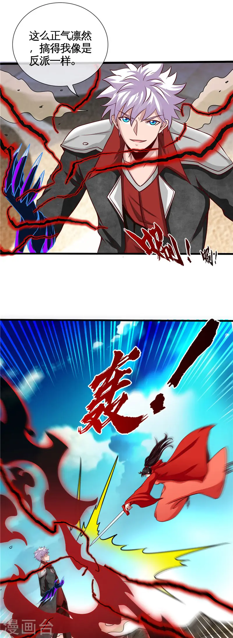 地府我开的人物简介漫画,第509话 黑暗侵袭1图
