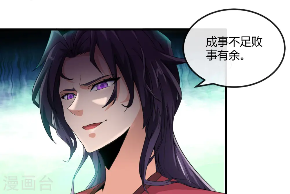 地府我开的免费听漫画,第480话 天兵征召的阴谋2图