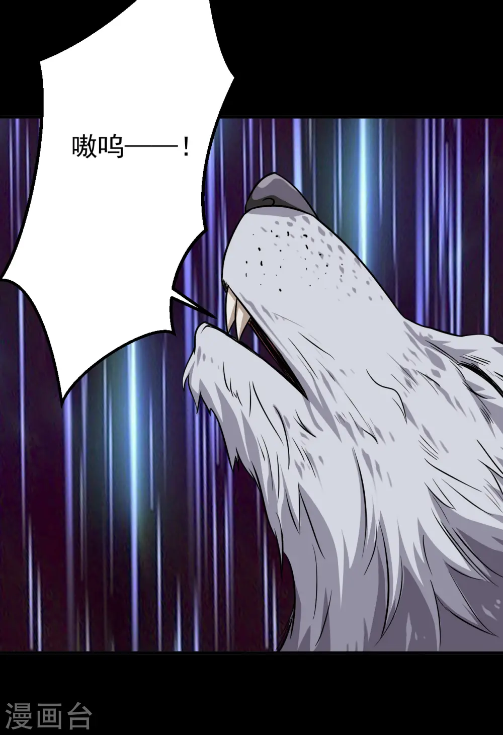 地府我开的免费听漫画,第705话 鬼域的力量2图