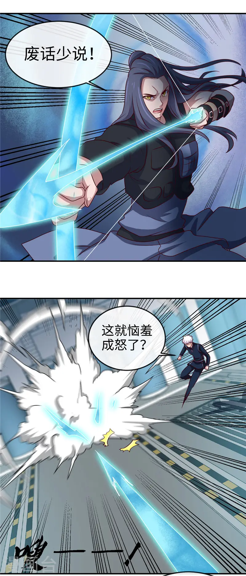 地府我开的免费听漫画,第410话 23332图