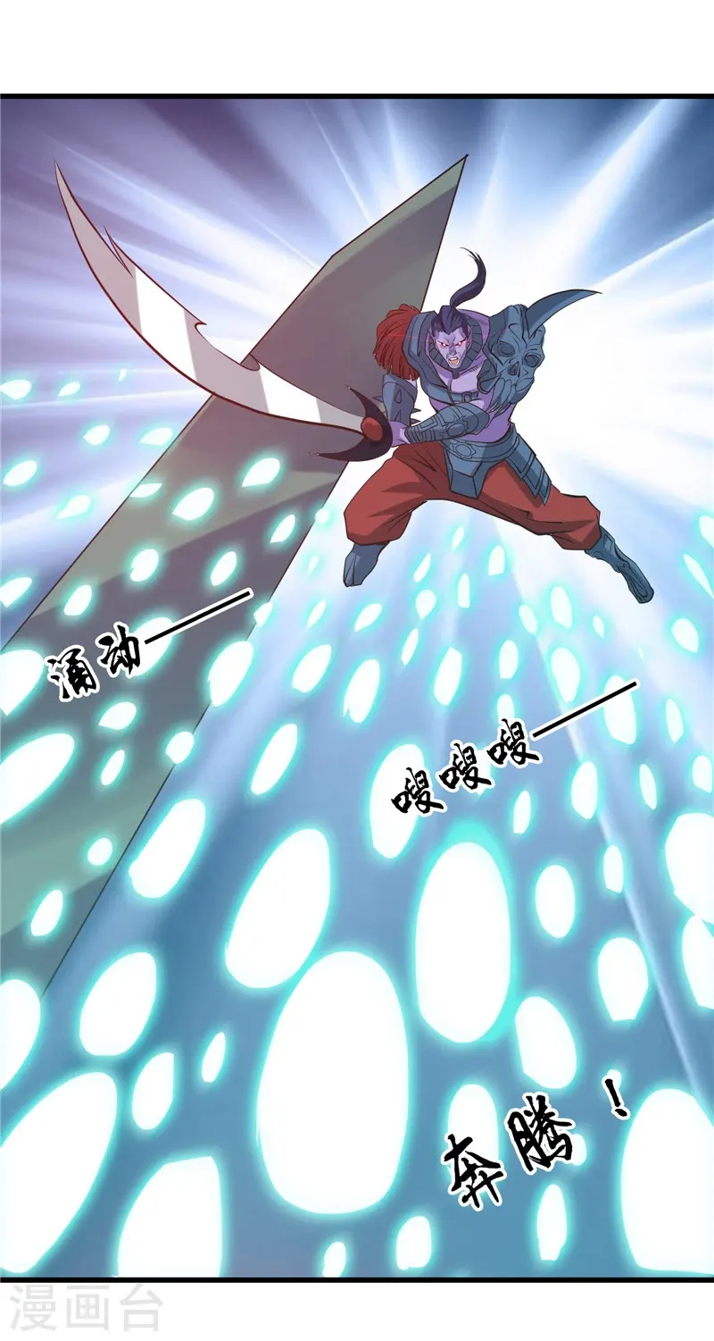 地府我开的免费听漫画,第319话 怒火终曲2图