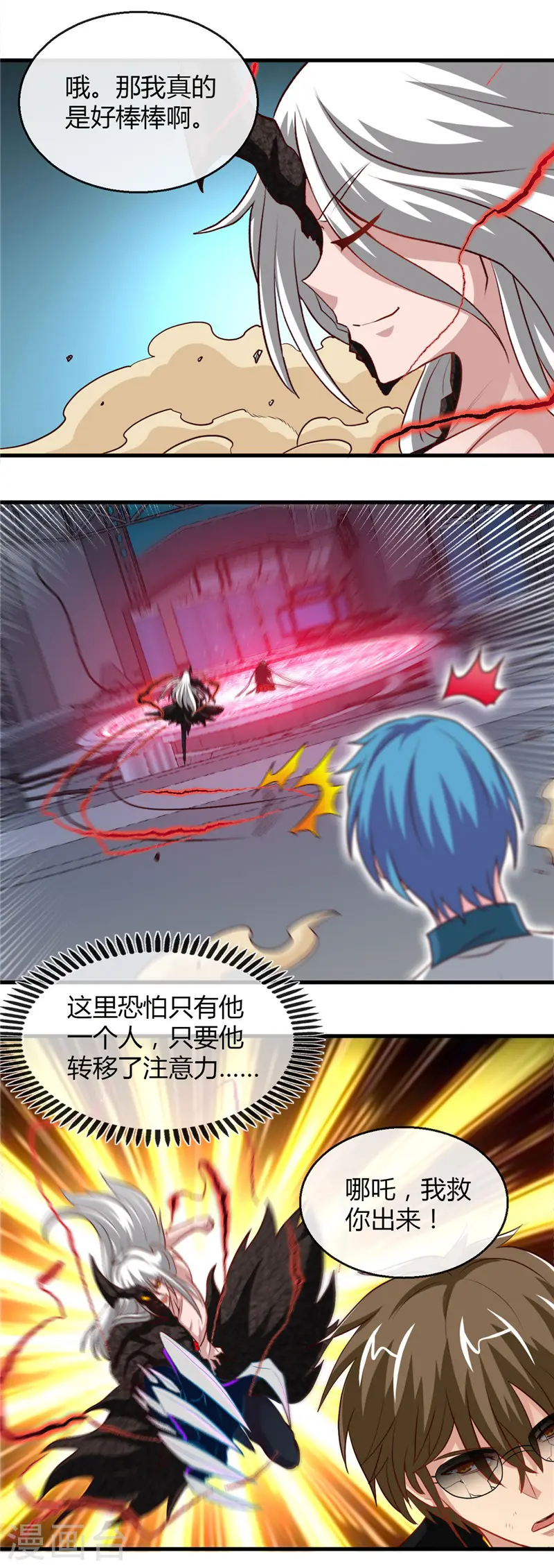 地府我开的免费听漫画,第471话 老队长1图