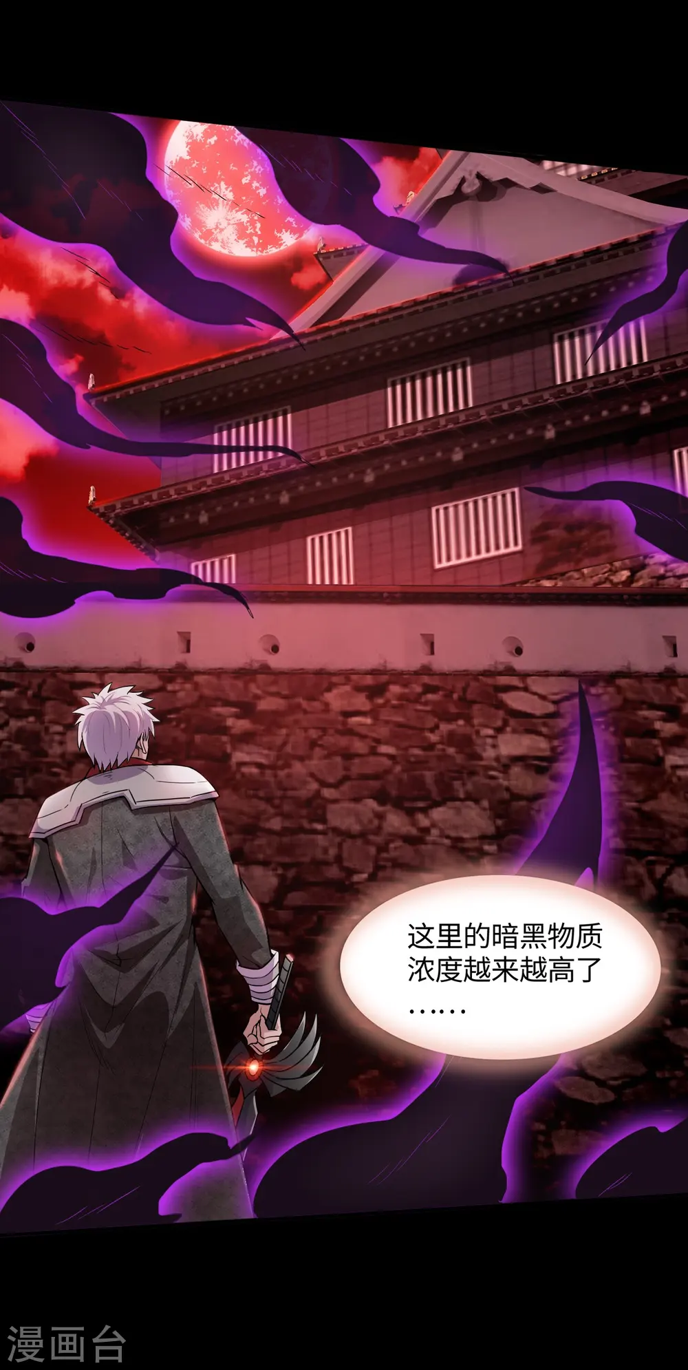 地府我开的人物简介漫画,第546话 入黄泉宫1图