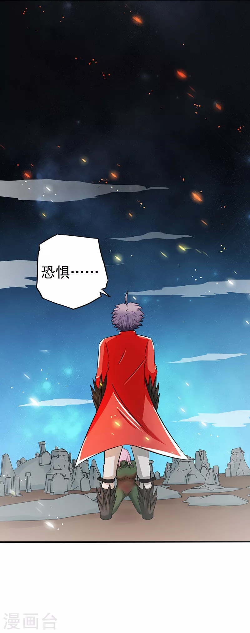 地府我开的免费听漫画,第73话 意外2图