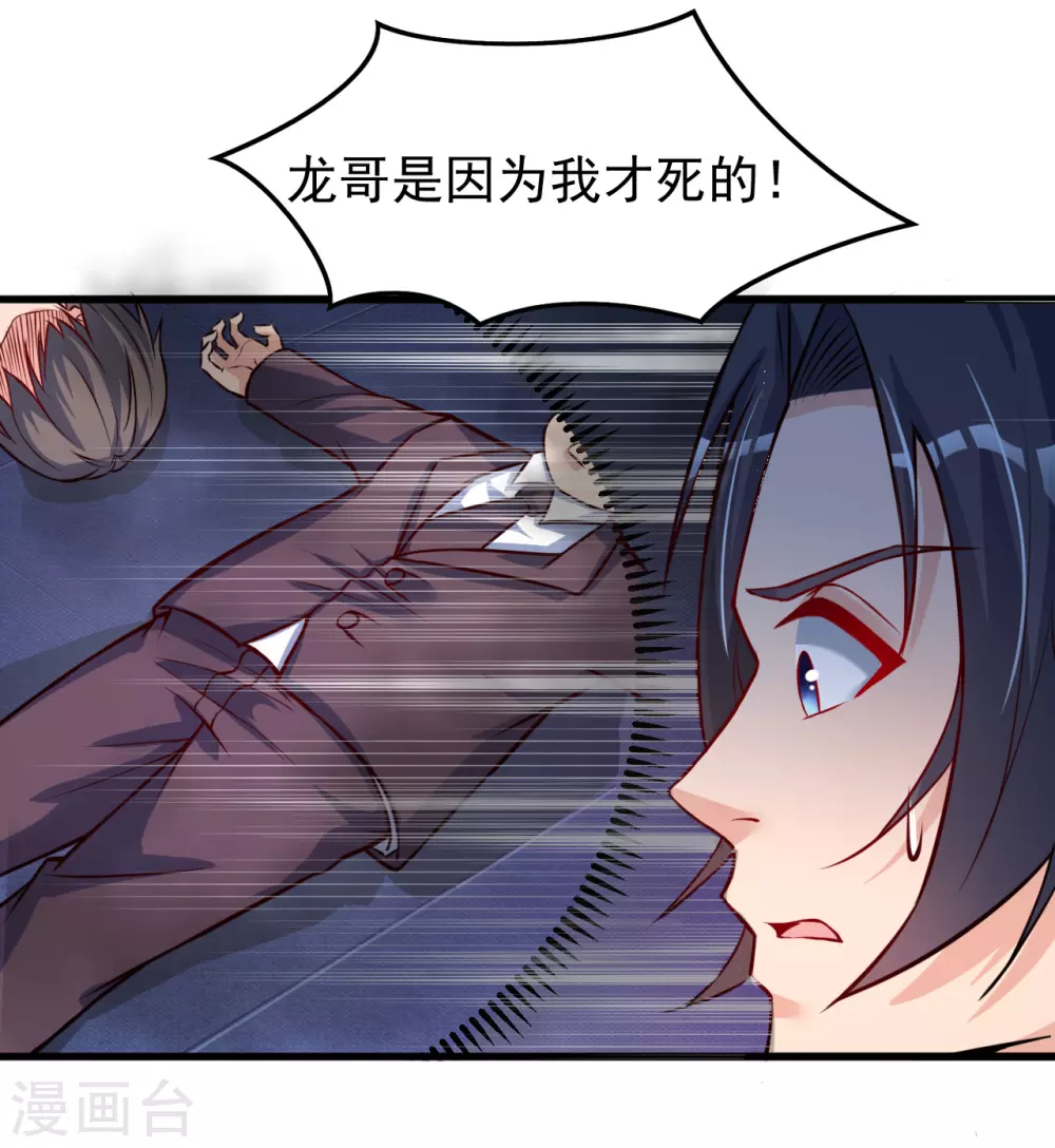 地府我开的免费听漫画,第10话 死变态2图