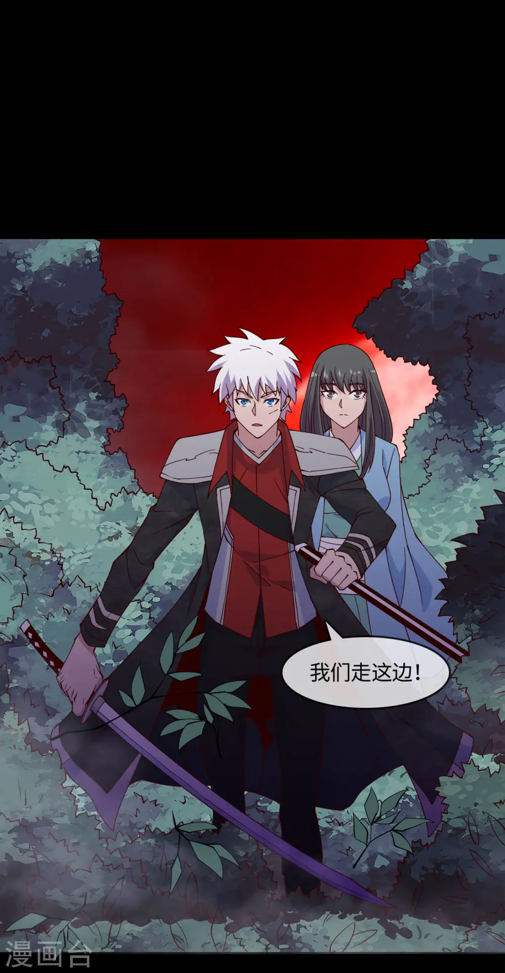 地府我开的免费听漫画,第544话 前行2图