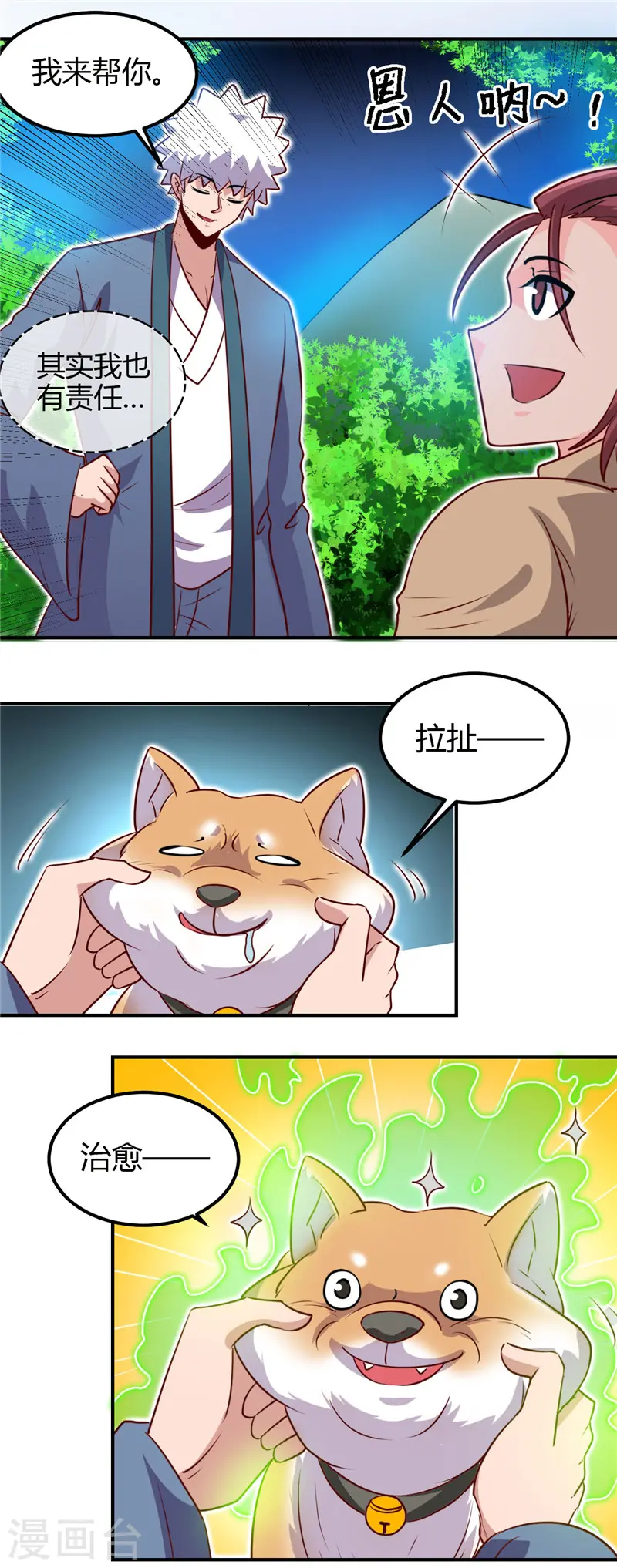 地府我开的免费听漫画,第432话 黑暗怪物的真相1图