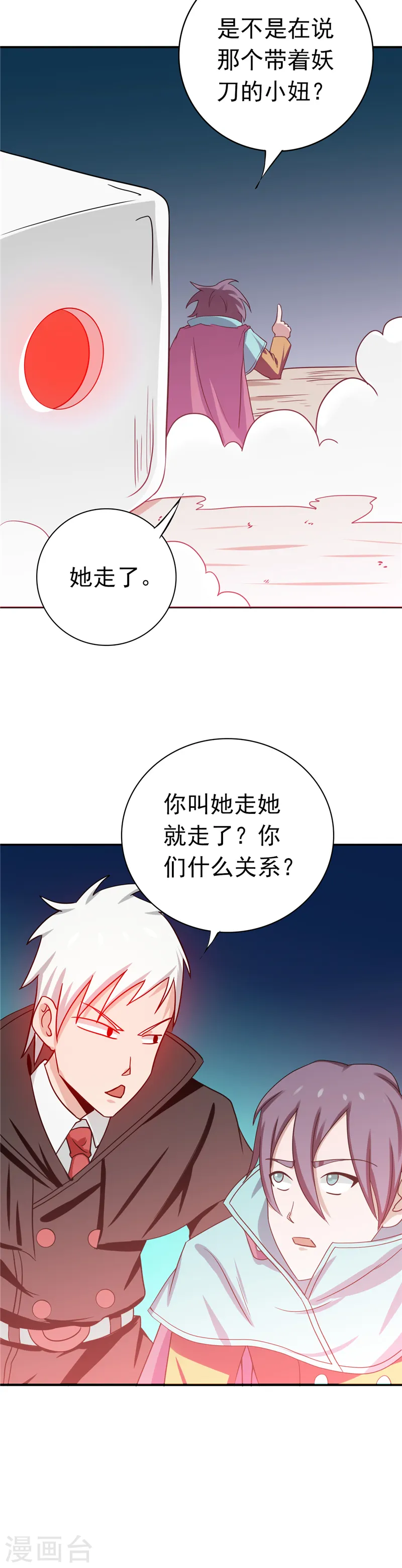 地府我开的免费听漫画,第261话 输掉的一半神力1图