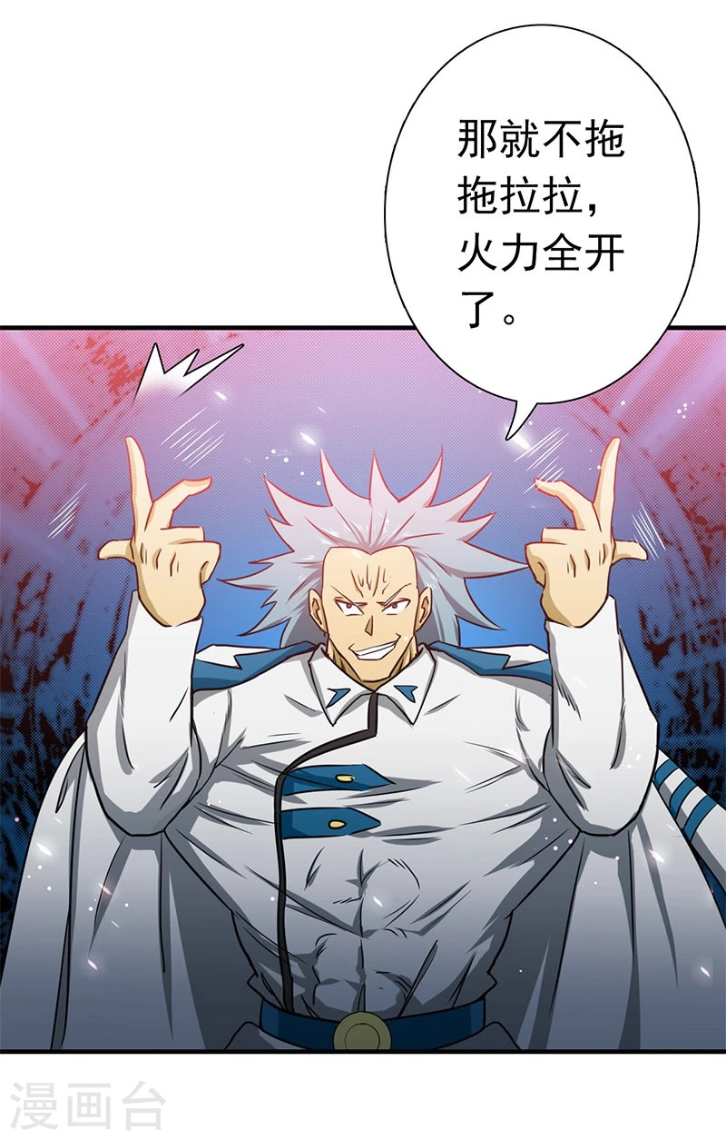 地府我开的免费听漫画,第190话 鬼王魔魂！！2图