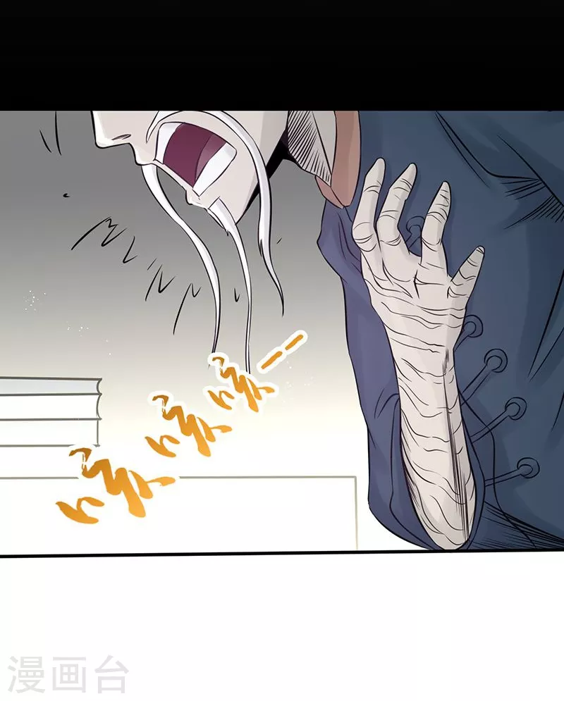 地府我开的女主角是谁漫画,第89话 父母2图