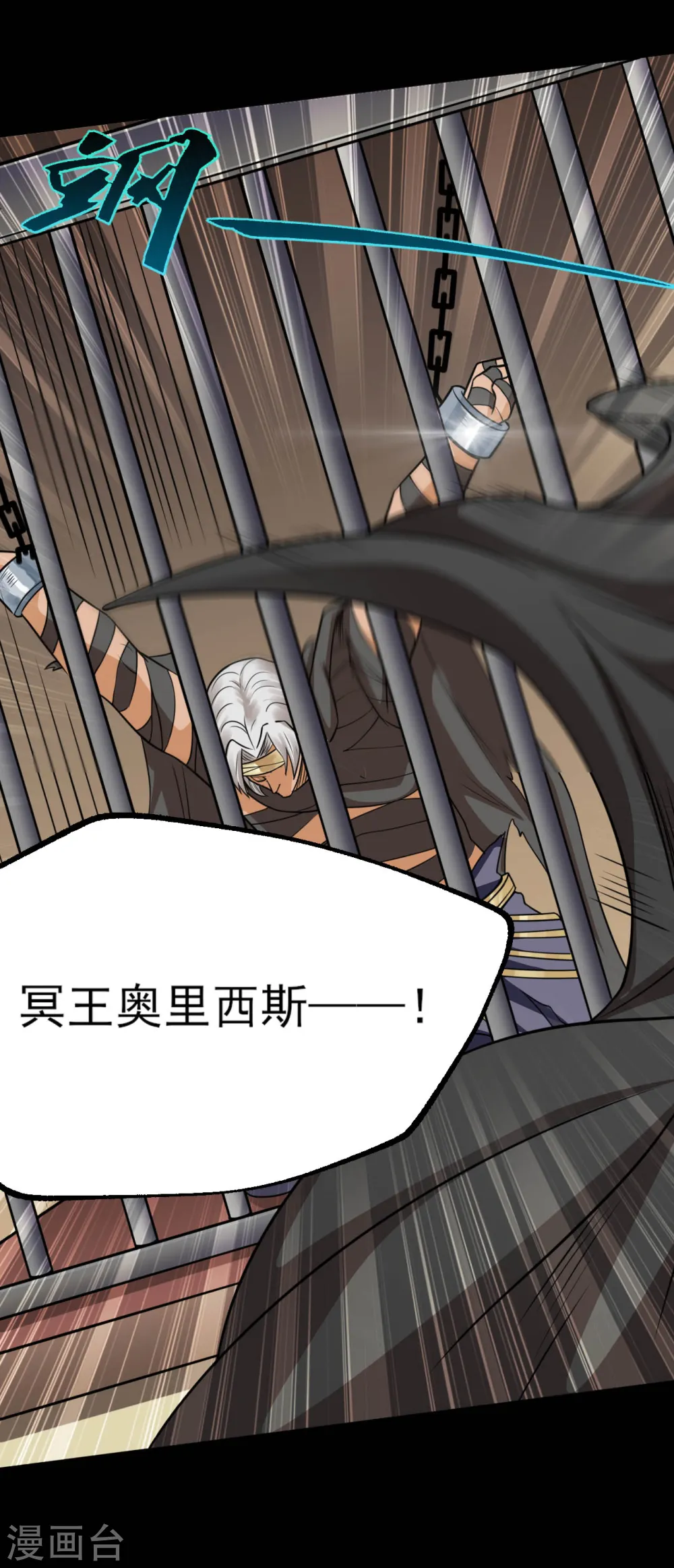 地府我开的免费听漫画,第602话 凯迦出现2图