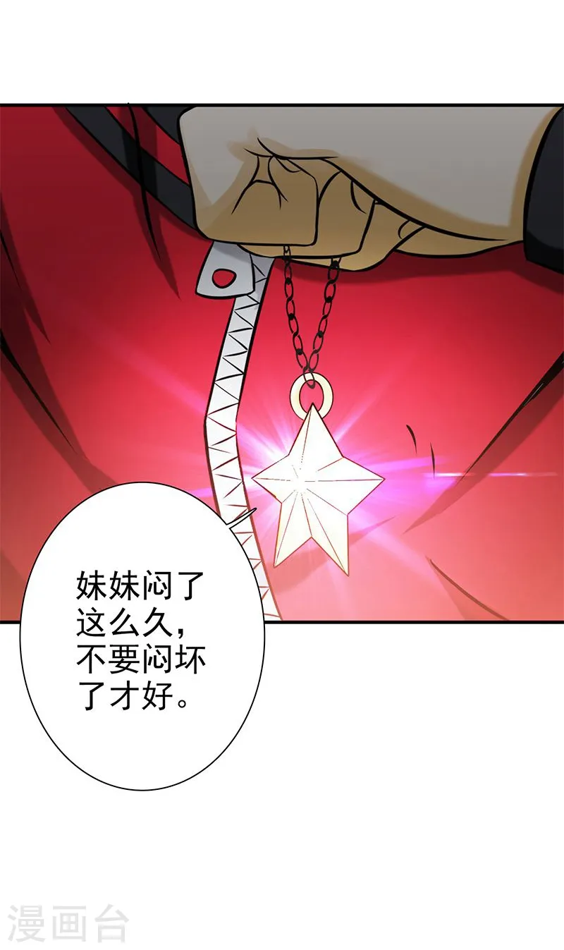 地府我开的免费听漫画,第160话 祖龙之牙1图