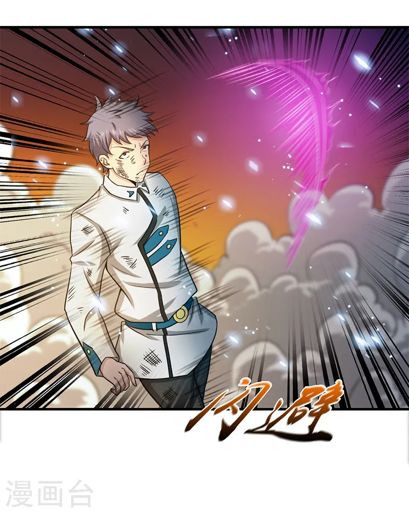 地府我开的免费听漫画,第230话 力X技2图