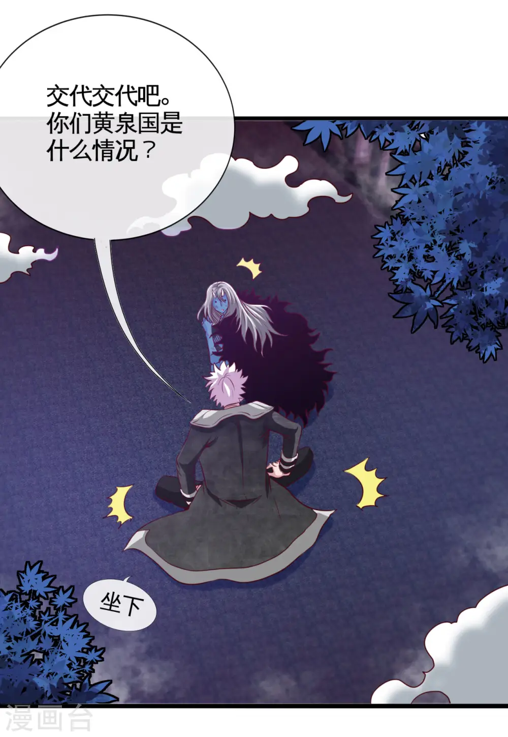 地府我开的免费听漫画,第540话 走迷宫的正确姿势2图