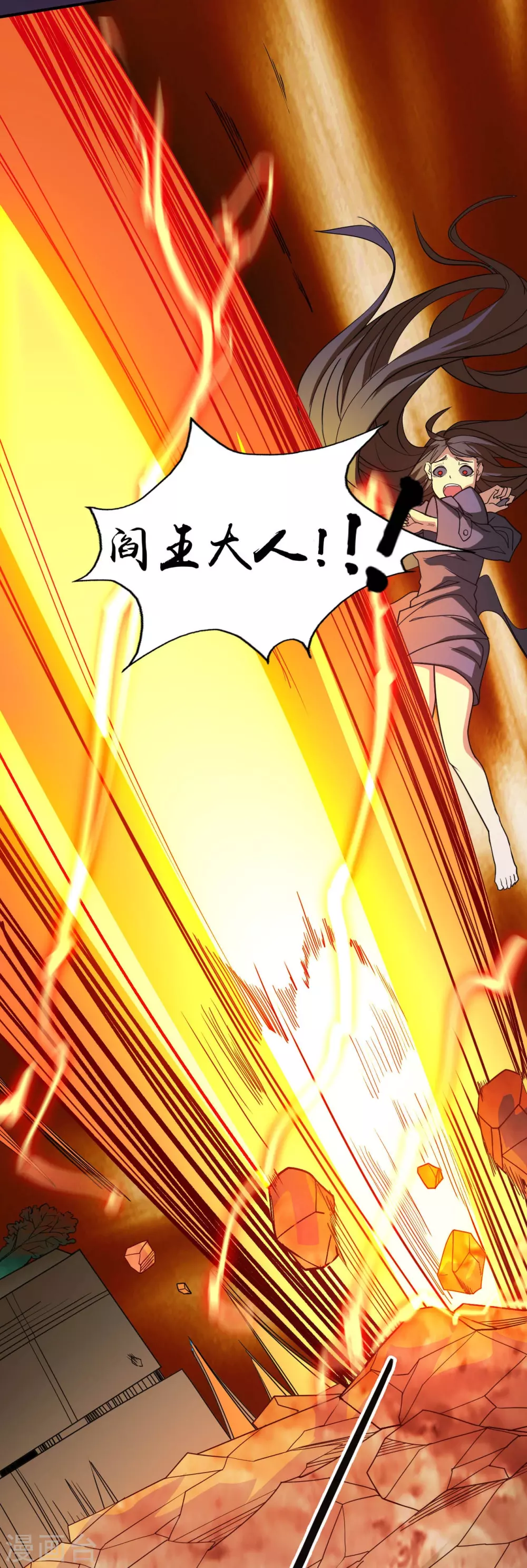 地府我开的人物简介漫画,第23话 偷袭1图