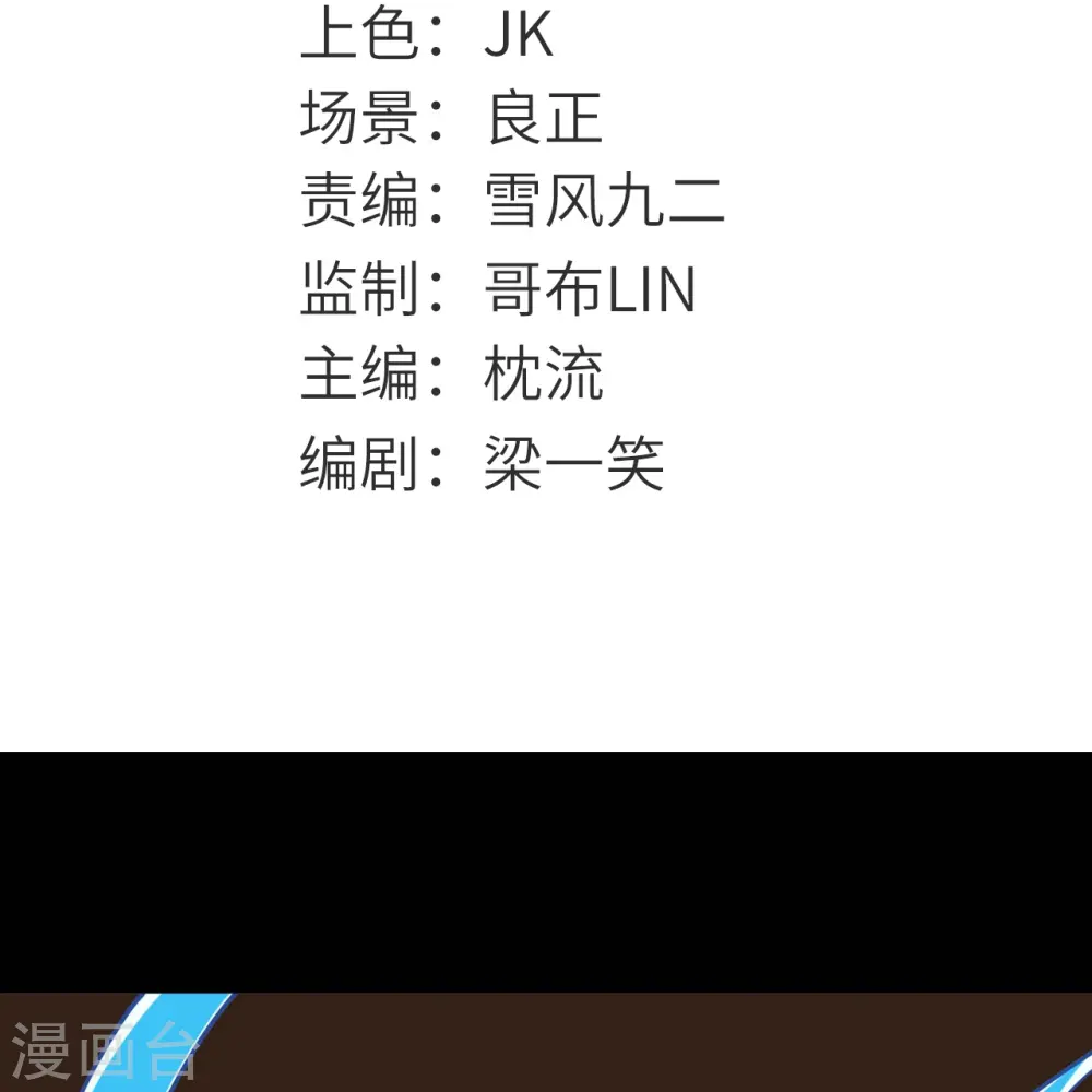 地府我开的免费听漫画,第752话 昆仑雷罡2图