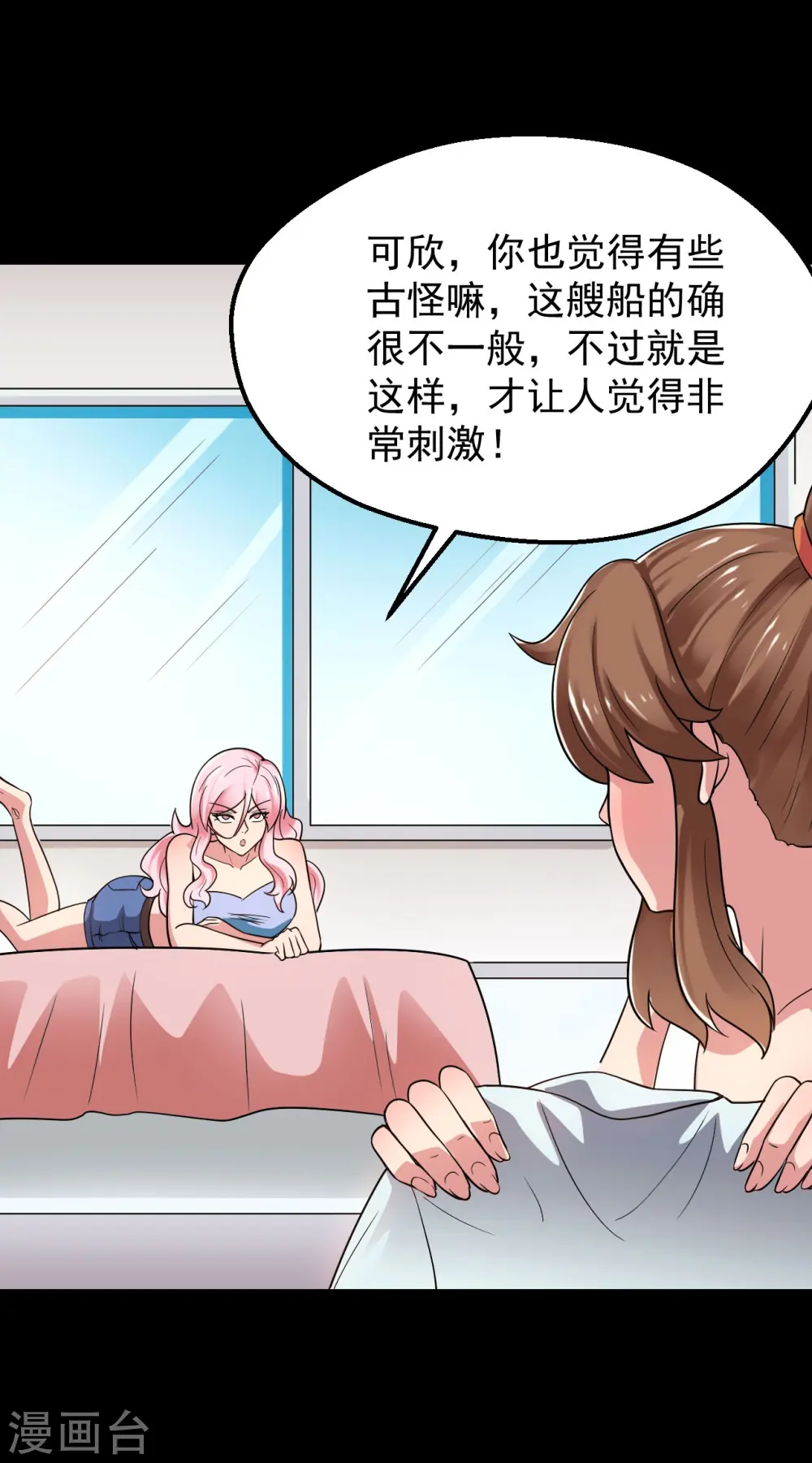 地府我开的人物简介漫画,第764话 蜘蛛腿一样的东西！1图