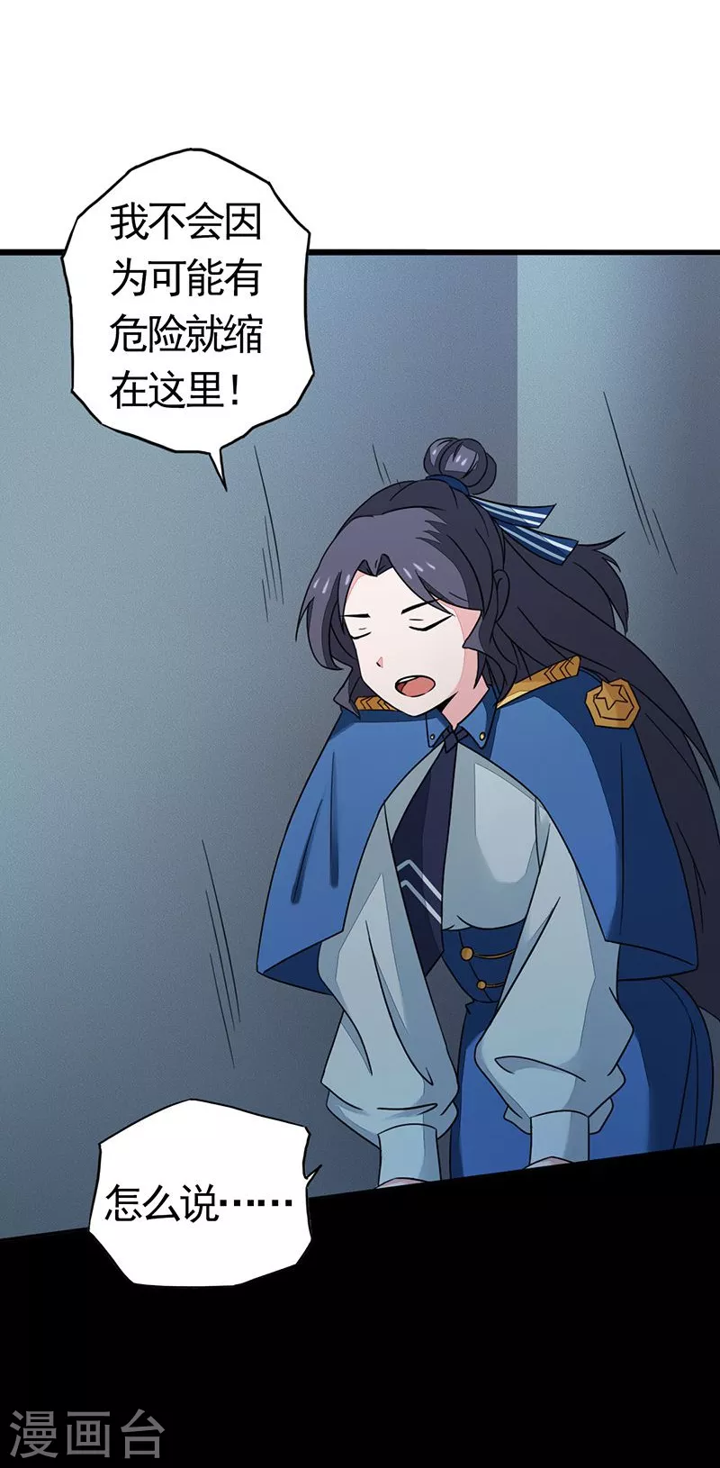 地府我开的人物简介漫画,第57话 平淡2图