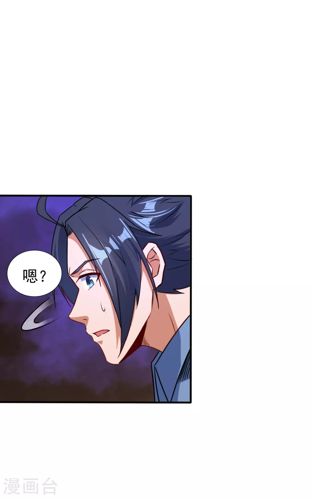 地府我开的有声漫画,第1话 祸不单行2图