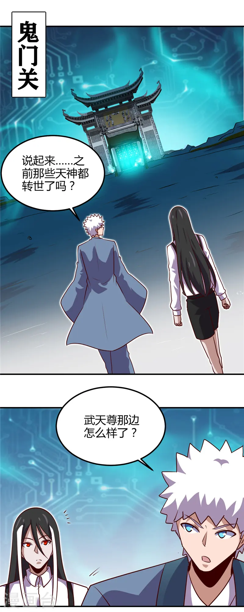 地府我开的免费听漫画,第443话 不明的亡魂2图