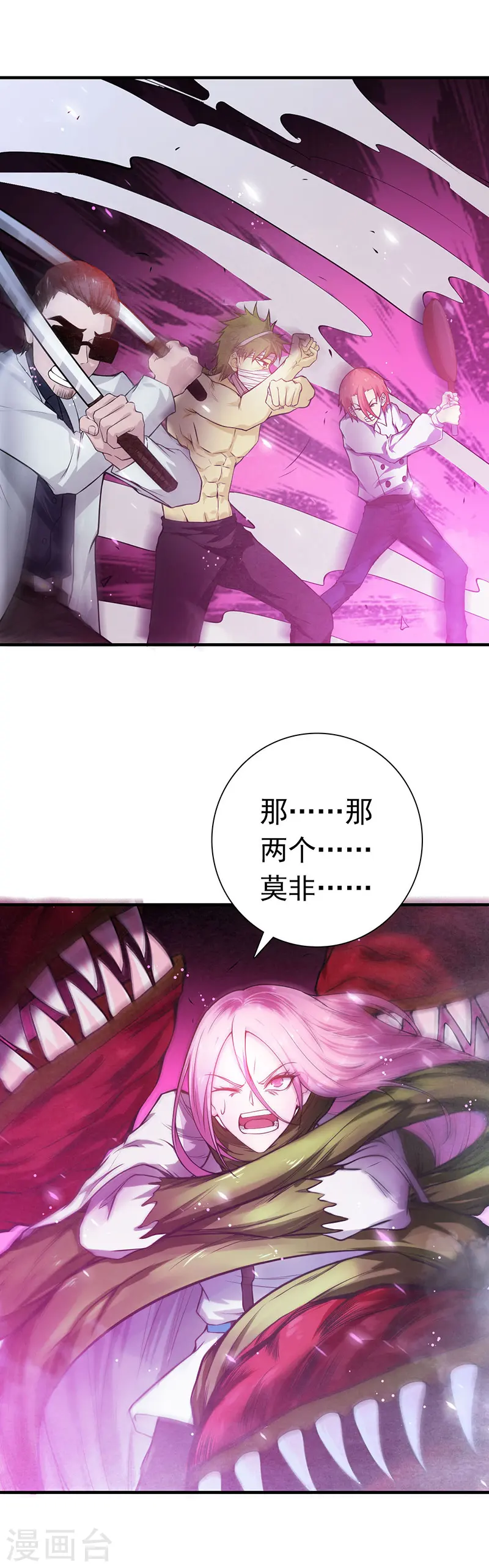 地府我开的免费听漫画,第248话 不再是一个人1图