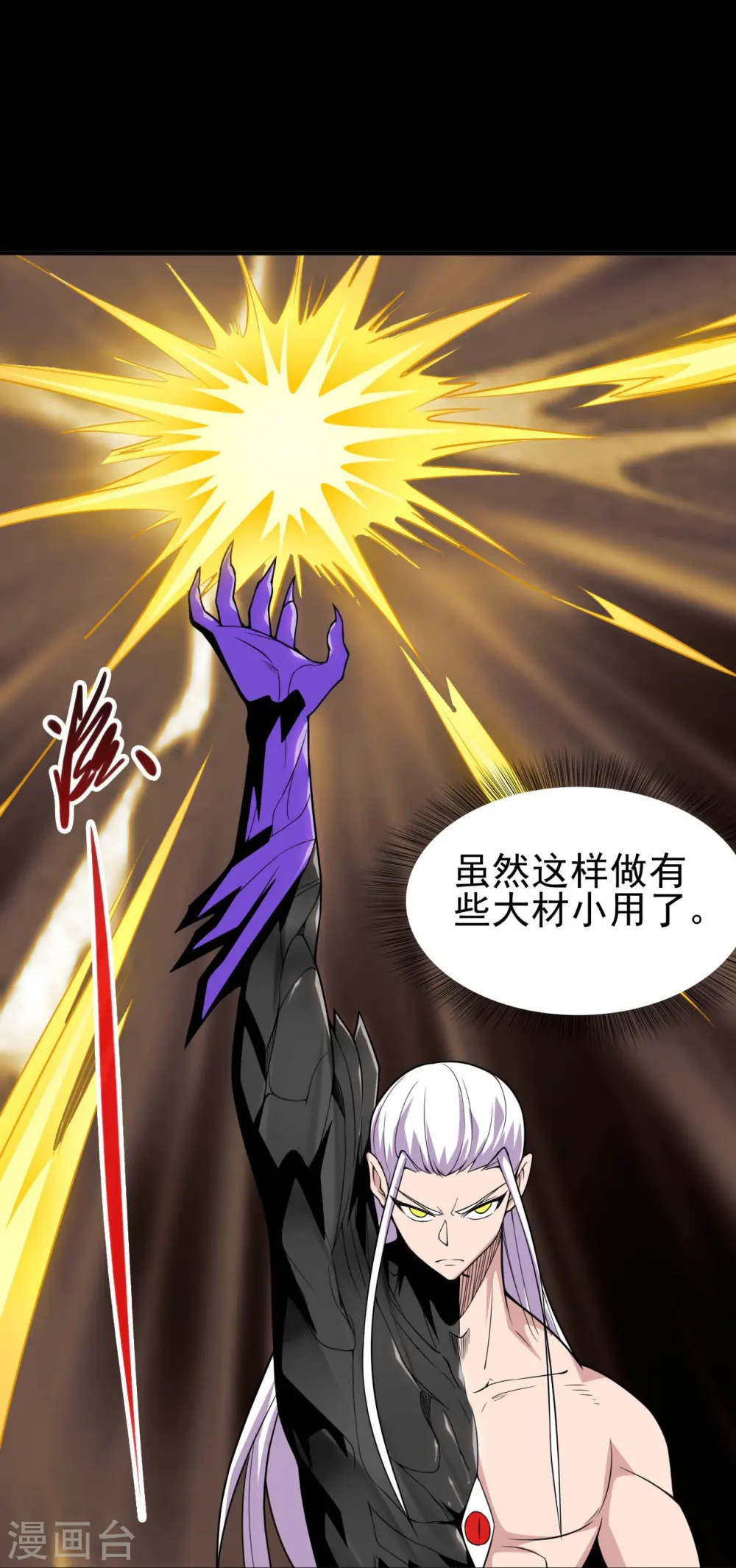 地府我开的人物简介漫画,第723话 弑神之力！2图