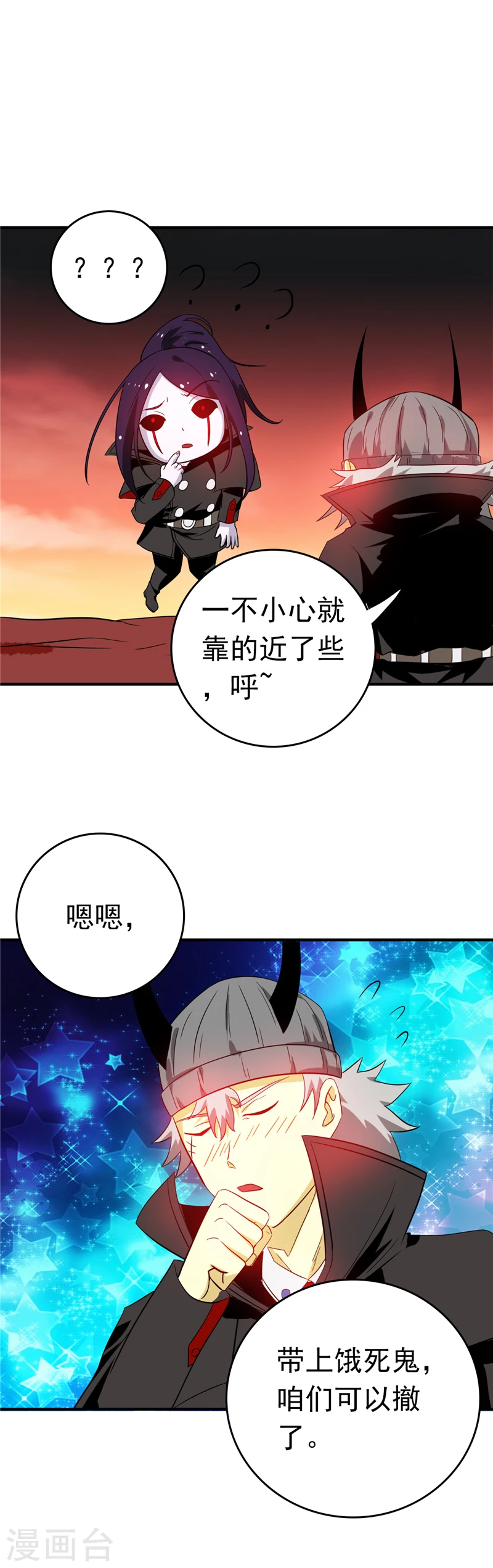 地府我开的免费听漫画,第255话 不请自来的笔仙1图