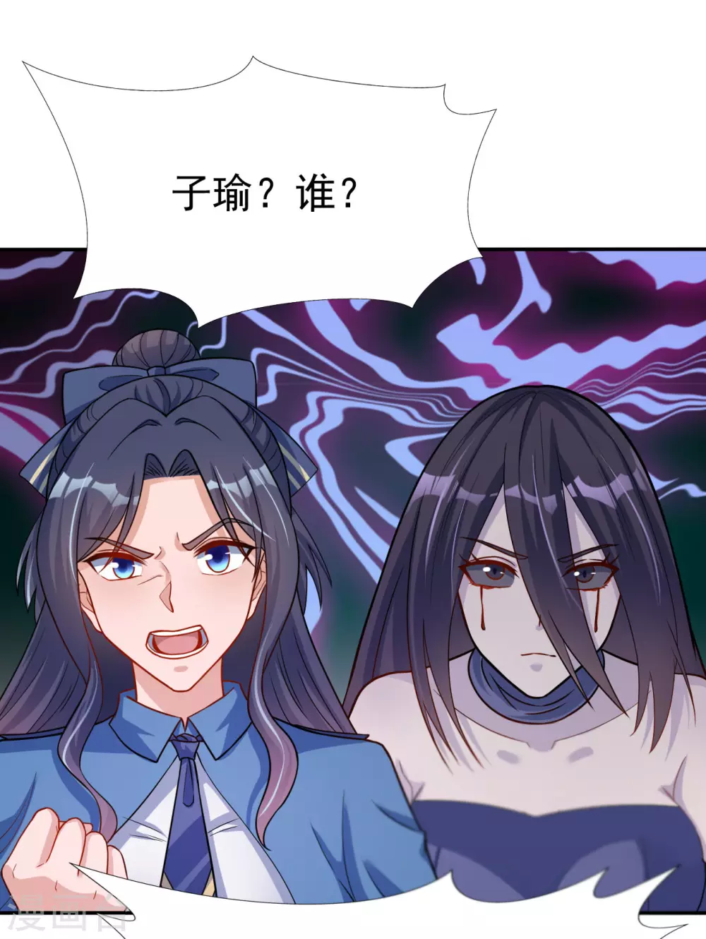 地府我开的女主角是谁漫画,第11话 奇怪的地方1图