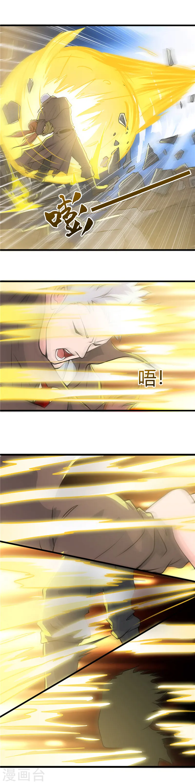 地府我开的免费听漫画,第287话 玉泉山金霞洞2图
