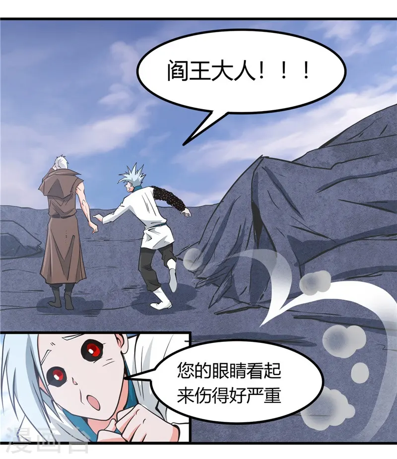地府我开的免费听漫画,第325话 并非心的形状2图