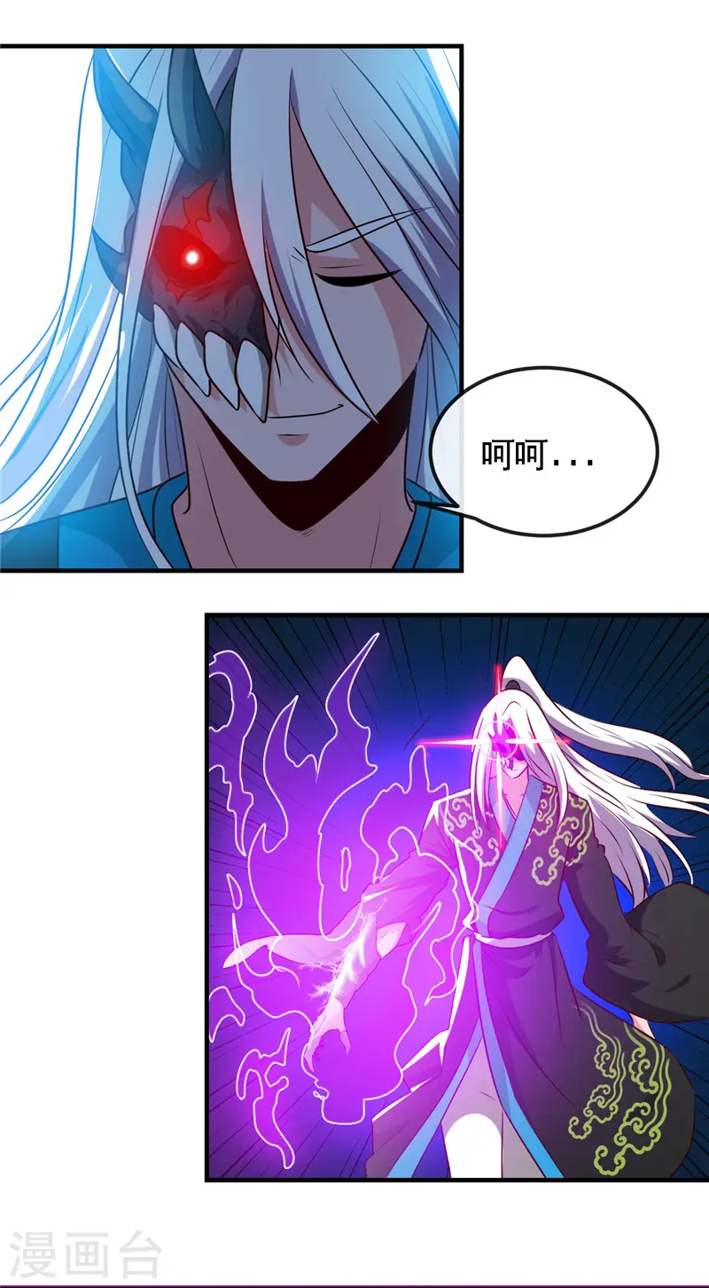 地府我开的人物简介漫画,第401话 战起2图
