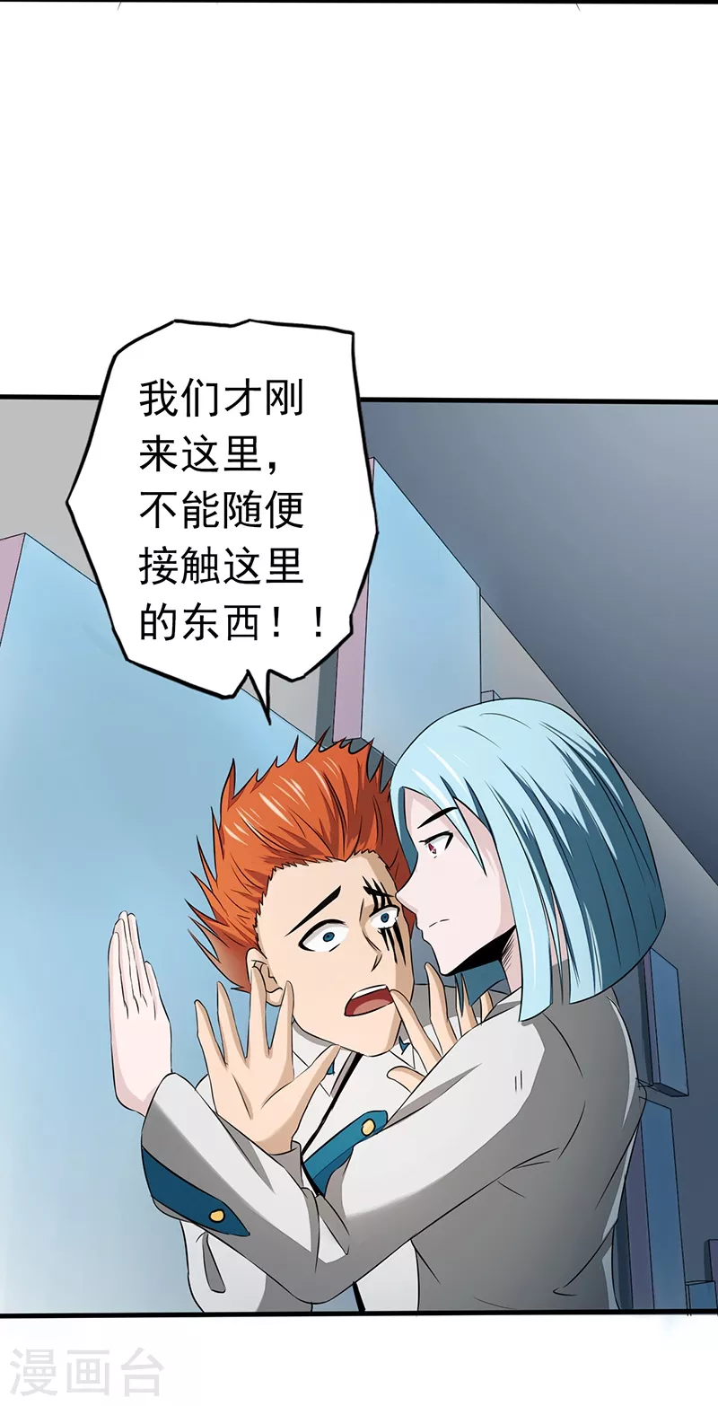 地府我开的免费听漫画,第78话 暗流2图
