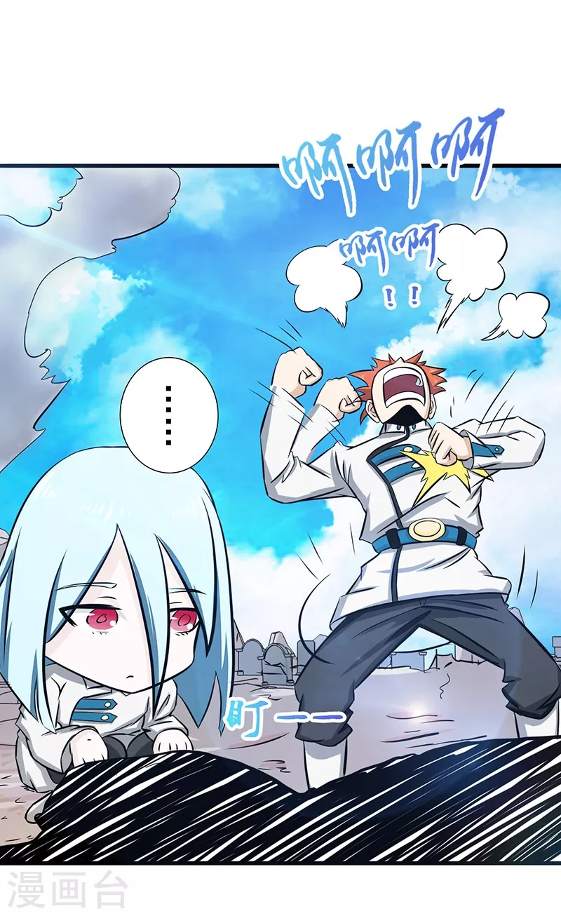 地府我开的免费听漫画,第75话 风起1图