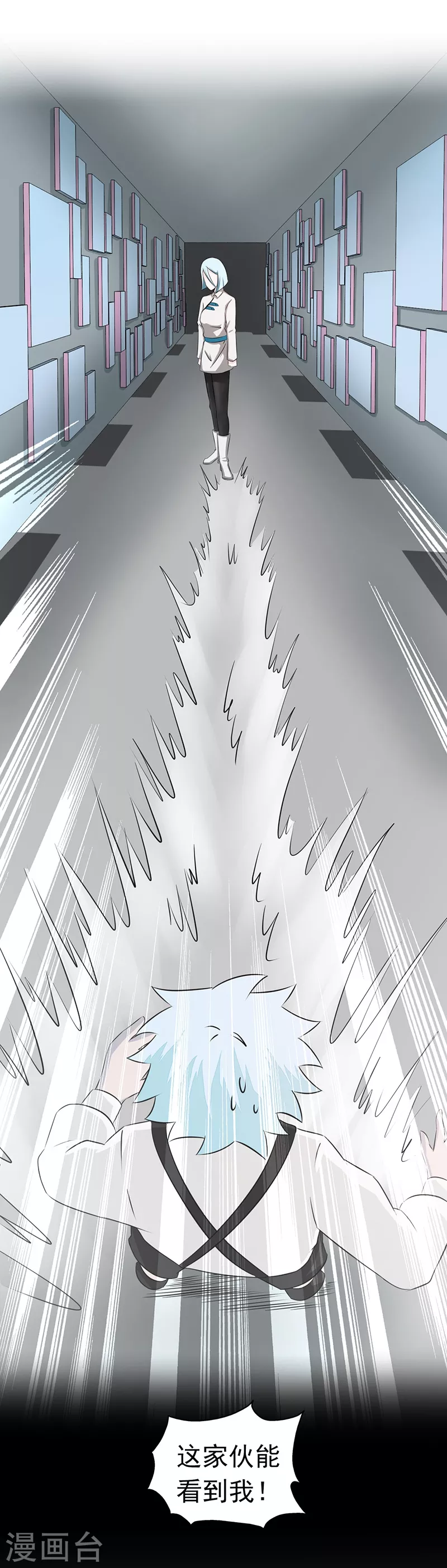 地府我开的免费听漫画,第81话 霜降2图