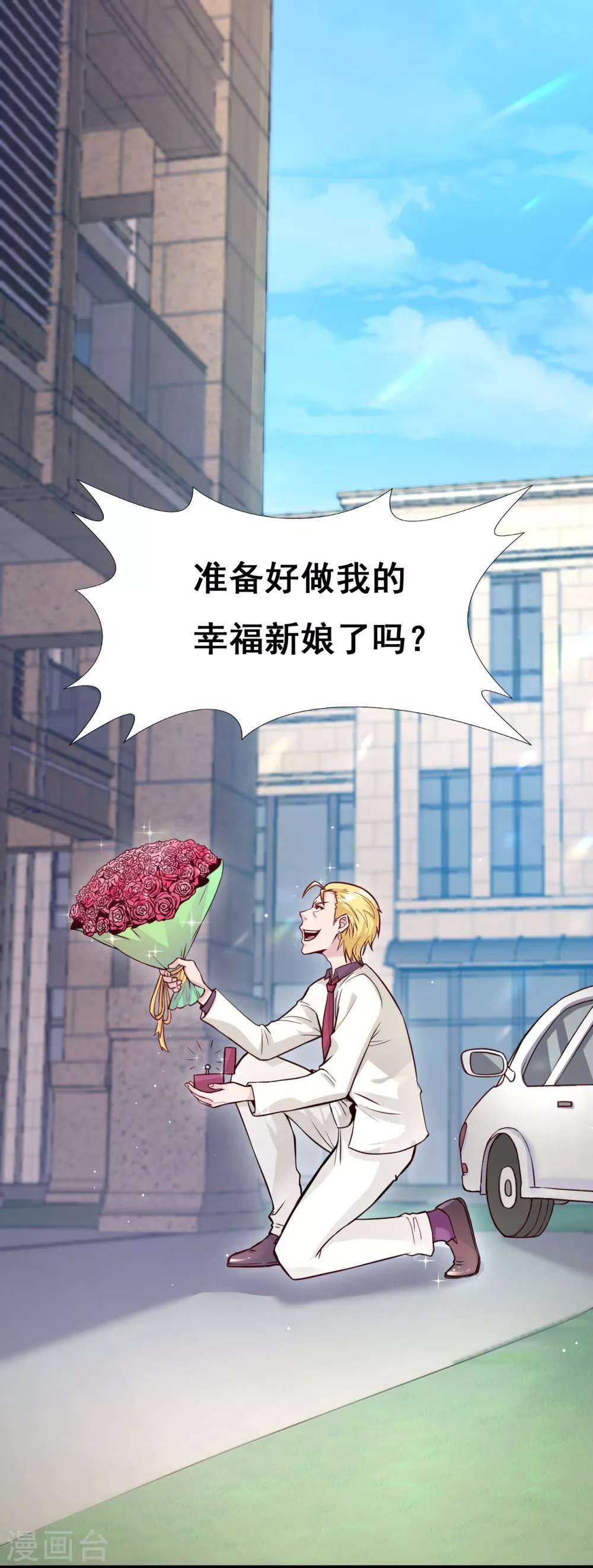 地府我开的免费听漫画,第5话 张斌2图