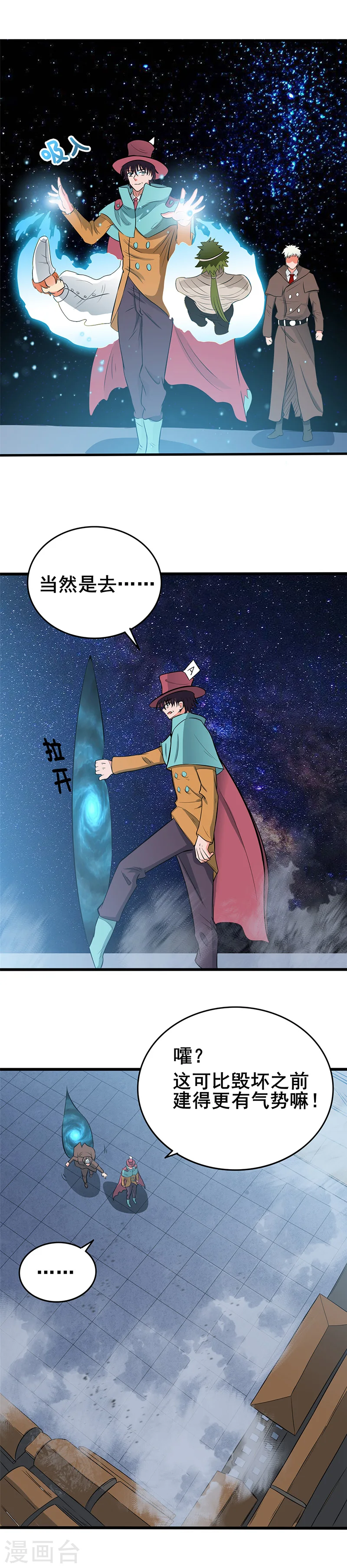 地府我开的免费听漫画,第269话 道理2图