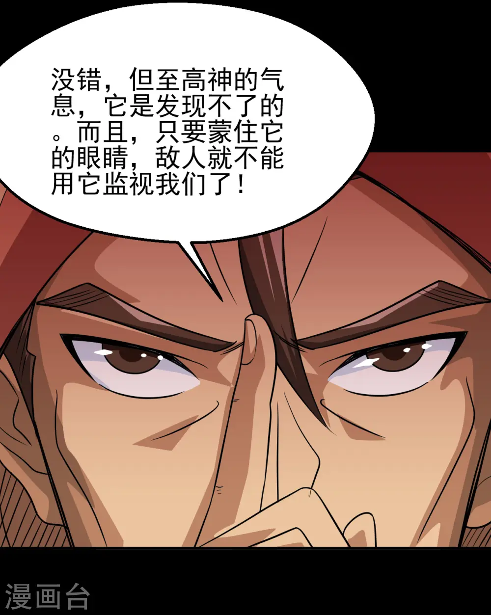 地府我开的女主角是谁漫画,第709话 炼化2图