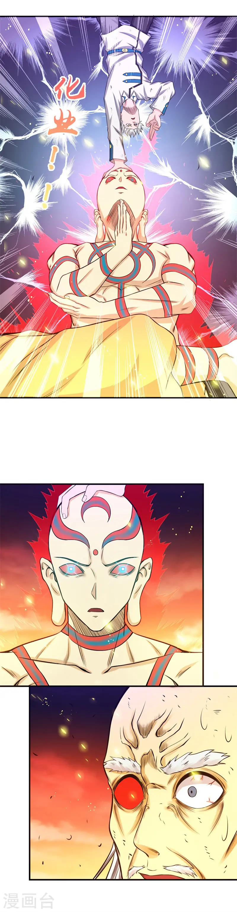 地府我开的免费听漫画,第251话 差别2图