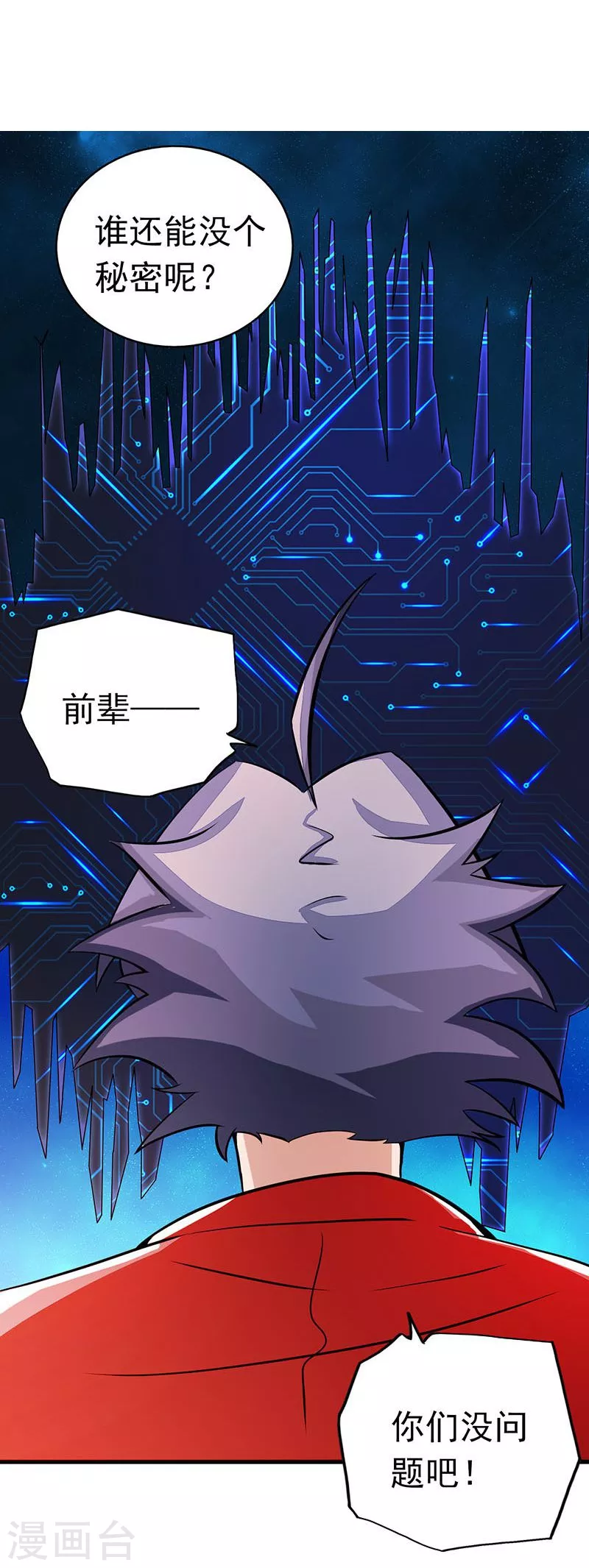 地府我开的人物简介漫画,第74话 魂魄之谜2图