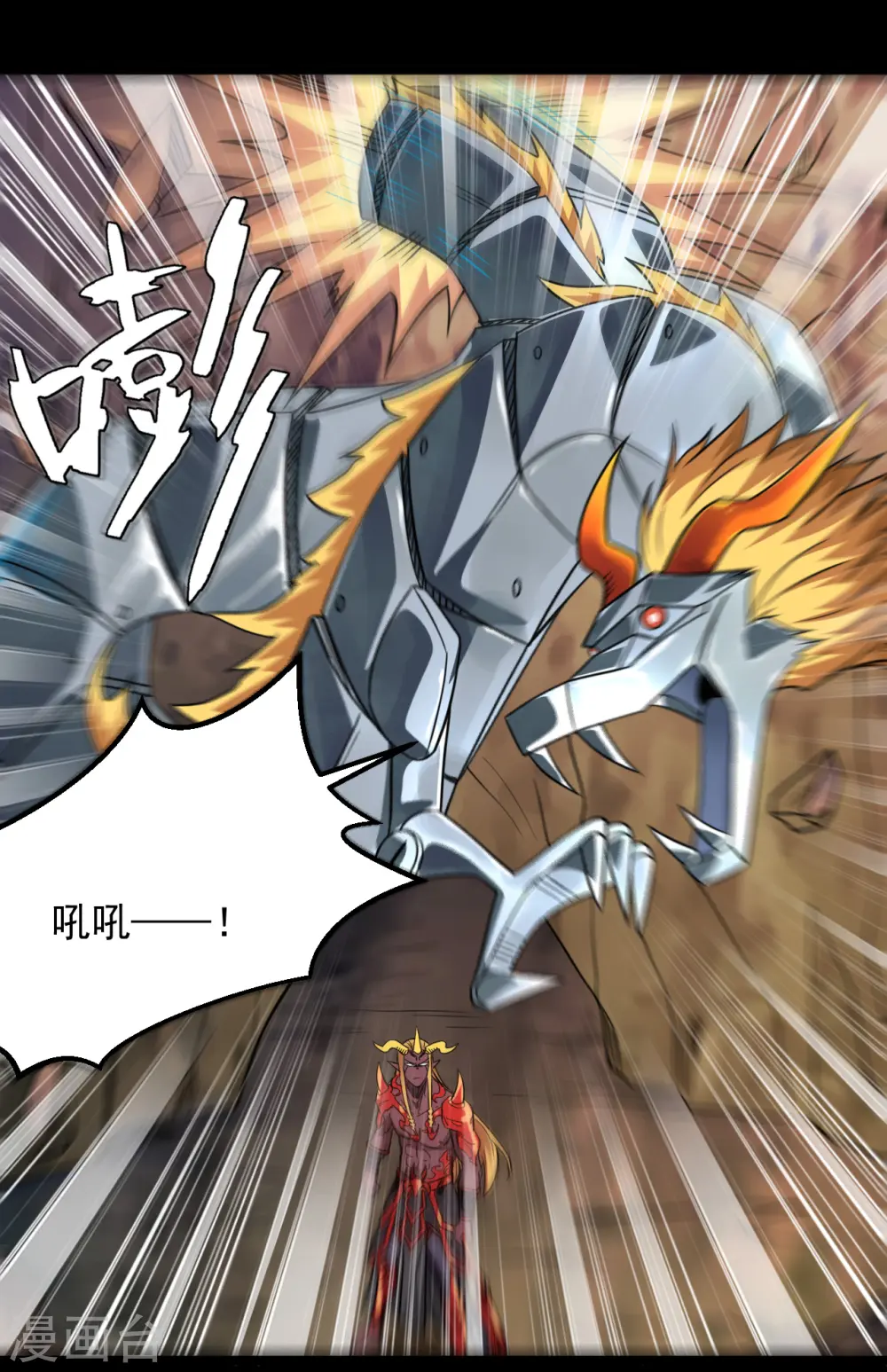地府我开的免费听漫画,第679话 觉醒1图