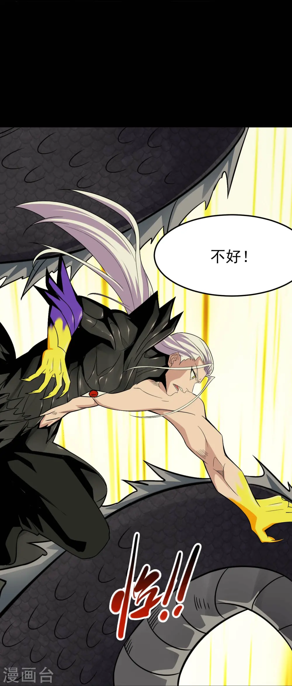 地府我开的女主角是谁漫画,第722话 冒牌货！1图