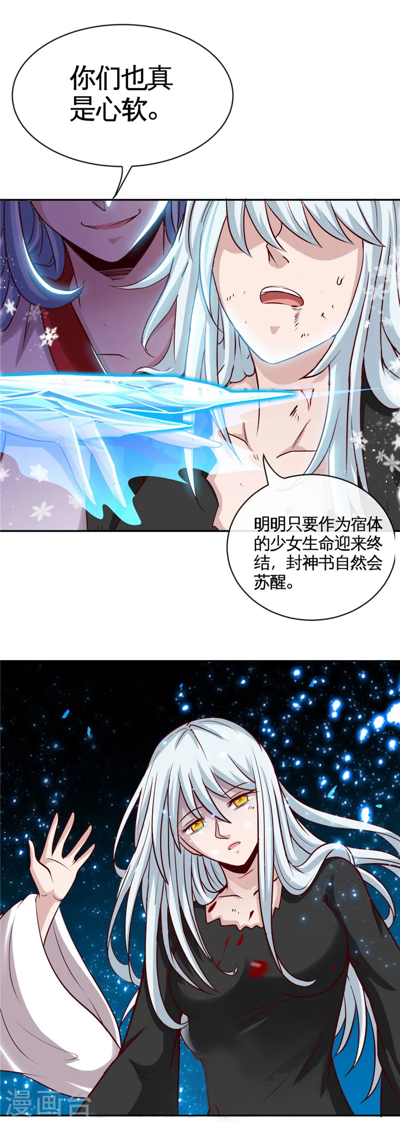 地府我开的女主角是谁漫画,第513话 觉醒1图