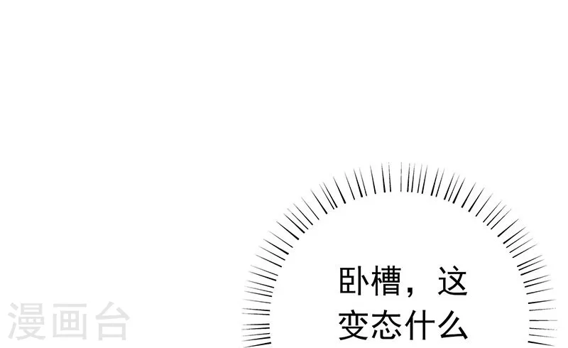 地府我开的免费听漫画,第107话 潜在的危机2图