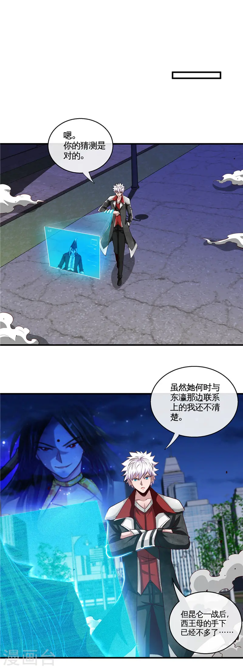 地府我开的女主角是谁漫画,第506话 抽丝剥茧2图