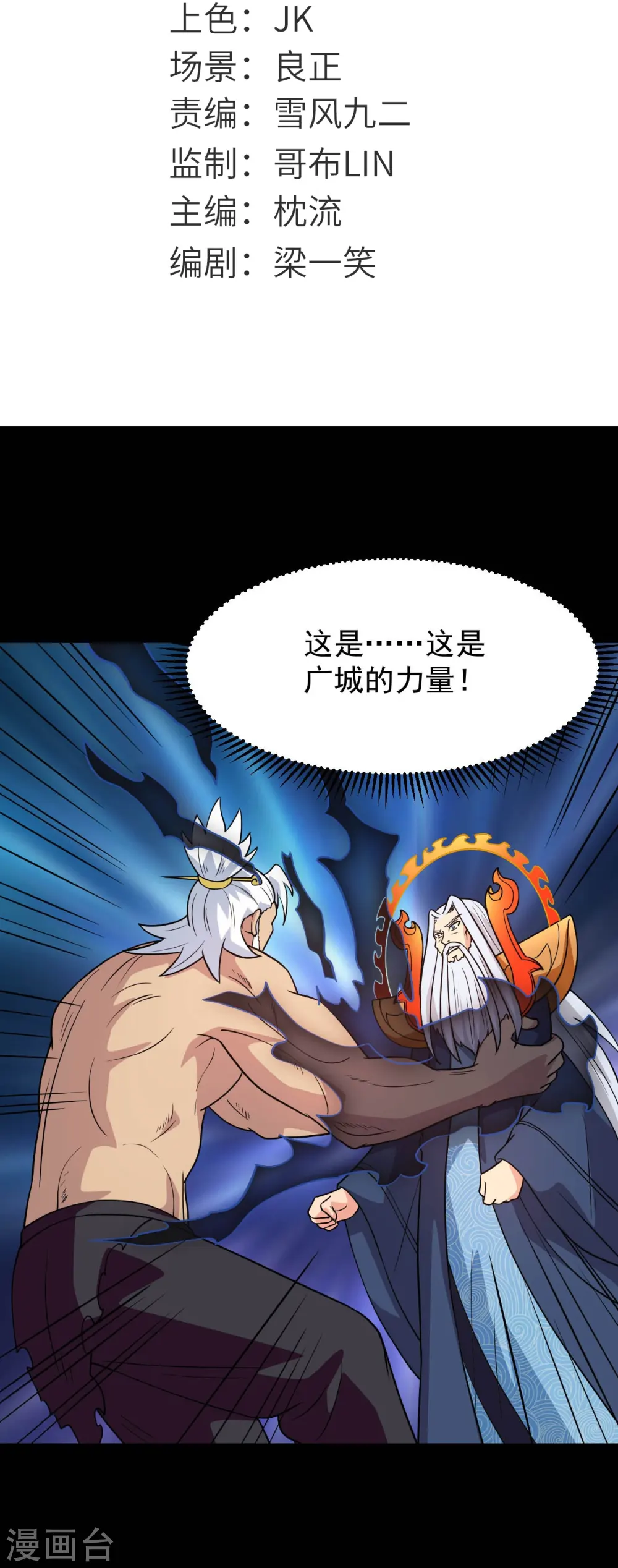 地府我开的免费听漫画,第756话 末将遵命！2图