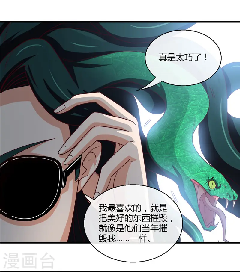地府我开的免费听漫画,第453话 摆渡人和蛇发女妖2图