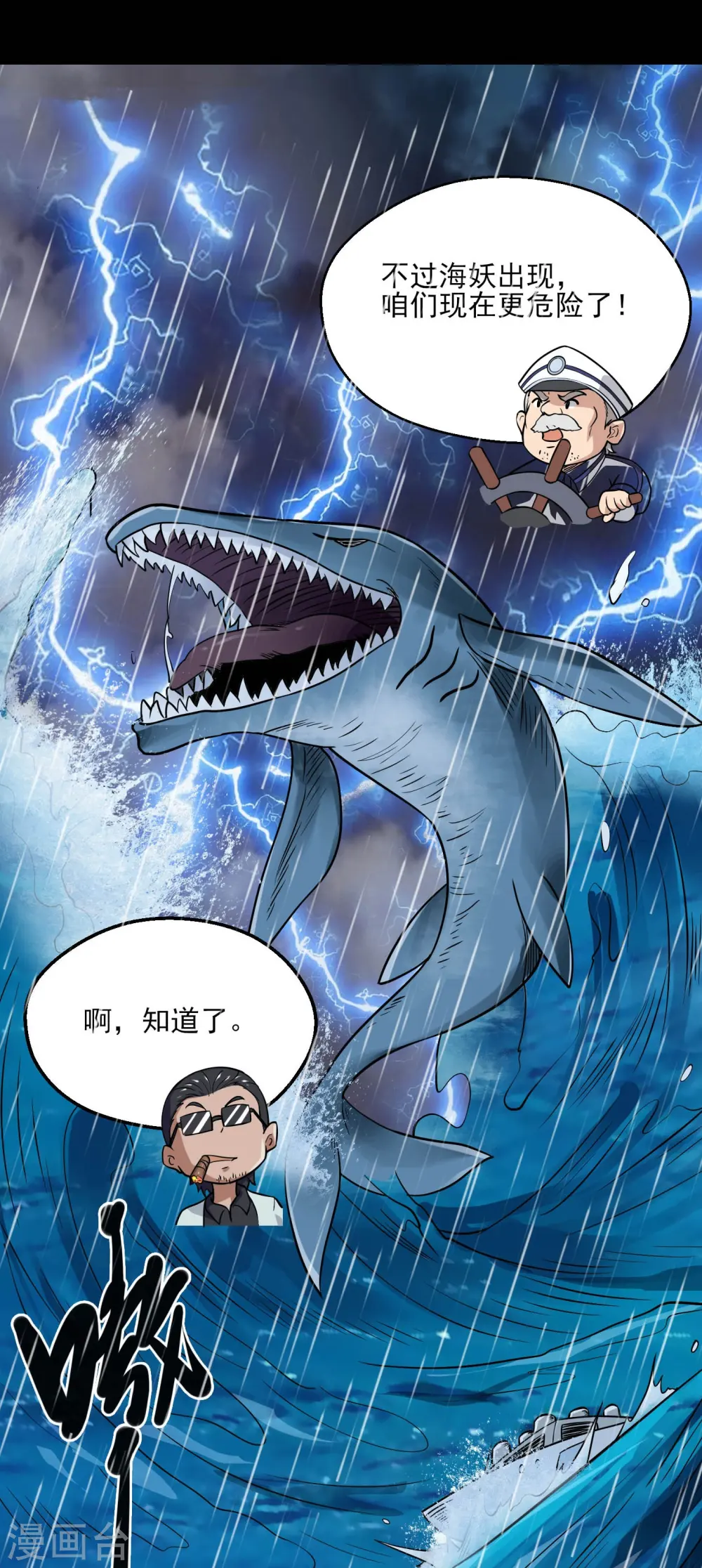 地府我开的免费听漫画,第776话 这是……！2图