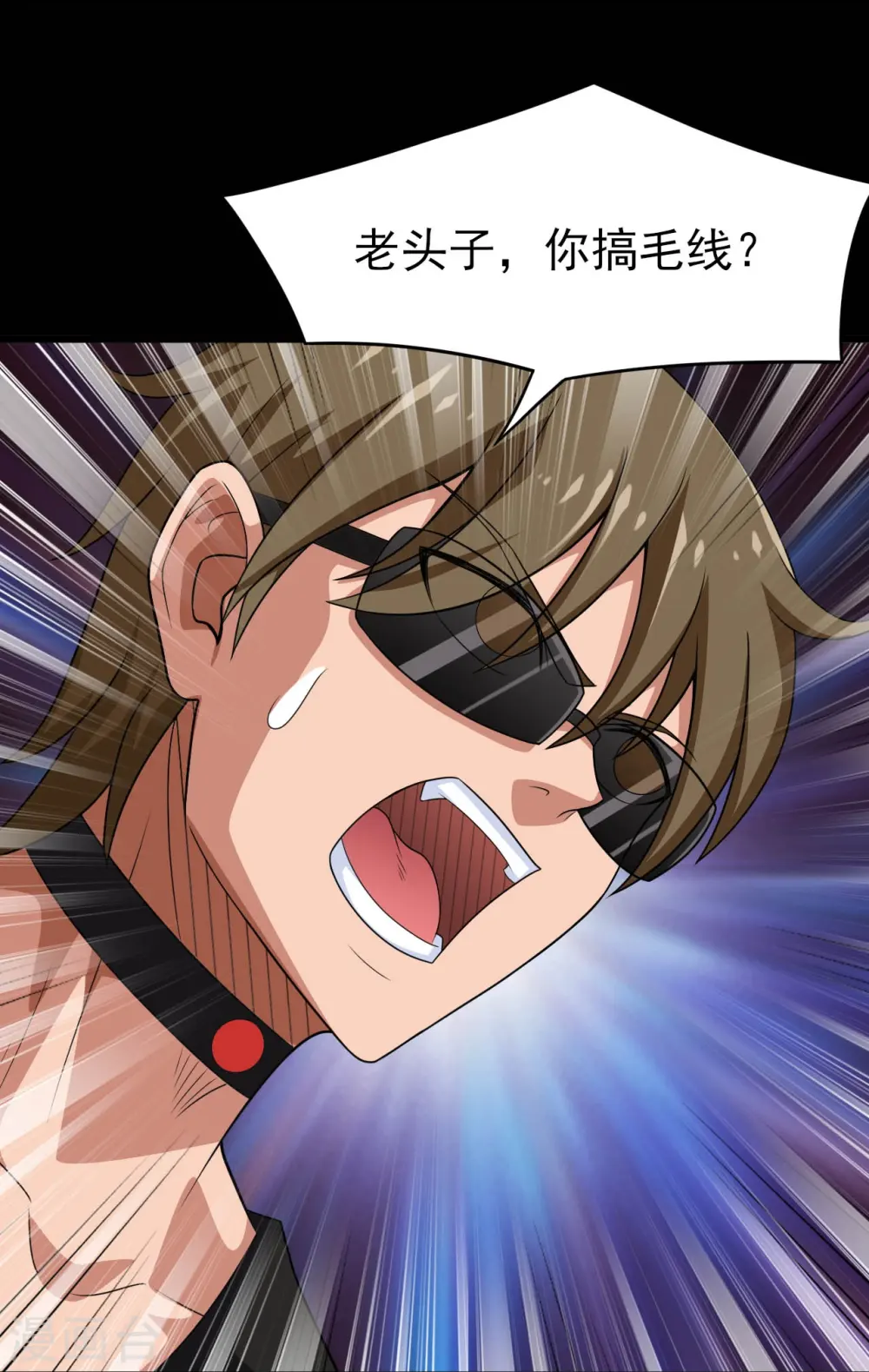 地府我开的女主角是谁漫画,第732话 老头子你！1图