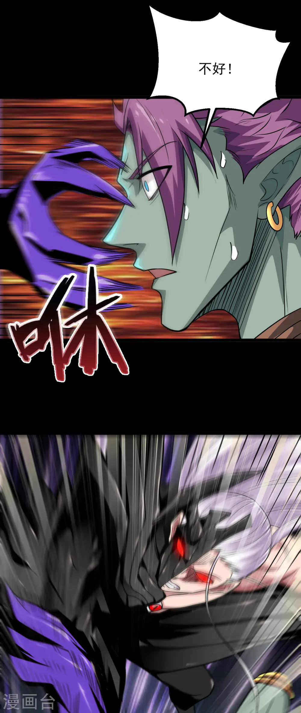 地府我开的免费听漫画,第690话 真正的目的1图