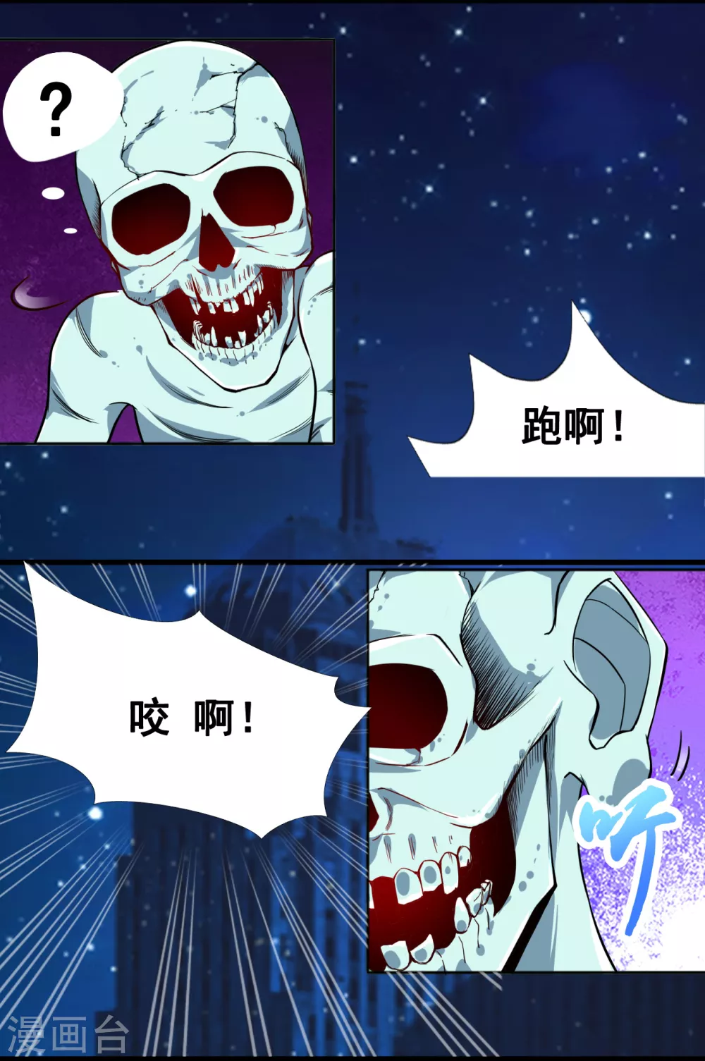 地府我开的人物简介漫画,第3话 我要撕了你1图